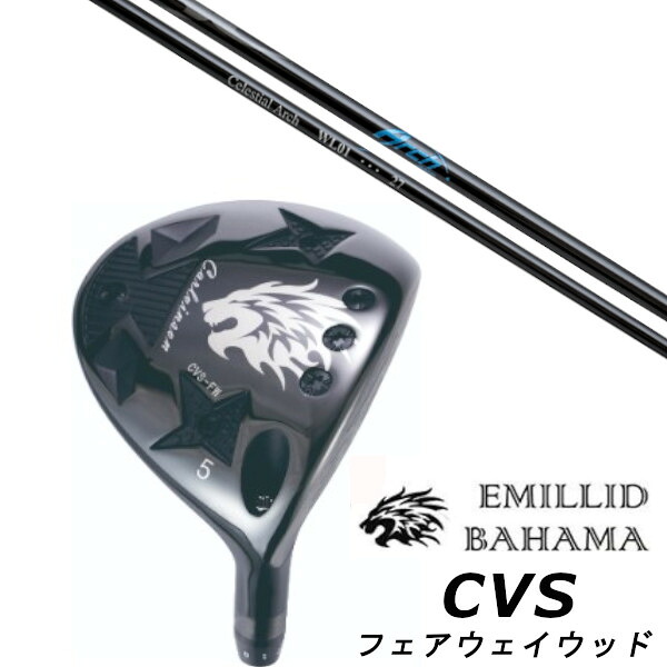 カスタムクラブ EMILLID BAHAMA エミリッドバハマ カールヴィンソン CVS フェアウェイウッド FAIRWAY WOOD アーチゴルフ Arch GOLF WL01 FW シャフト ヘッドカバー付き オーダーメイド