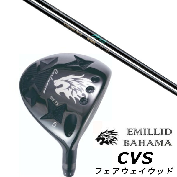 カスタムクラブ EMILLID BAHAMA エミリッドバハマ カールヴィンソン CVS フェアウェイウッド FAIRWAY WOOD アーチゴルフ Arch GOLF WH01 FW シャフト ヘッドカバー付き オーダーメイド
