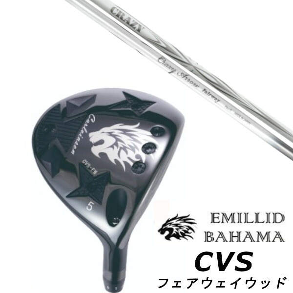 カスタムクラブ EMILLID BAHAMA エミリッドバハマ カールヴィンソン CVS フェアウェイウッド FAIRWAY WOOD クレイジー アロー CRAZY ARROW FW シャフト ヘッドカバー付き オーダーメイド