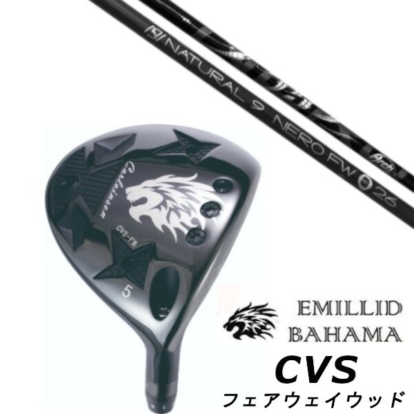カスタムクラブ EMILLID BAHAMA エミリッドバハマ カールヴィンソン CVS フェアウェイウッド FAIRWAY WOOD Arch golf アーチゴルフ NERO ネロ FW シャフト ヘッドカバー付き オーダーメイド