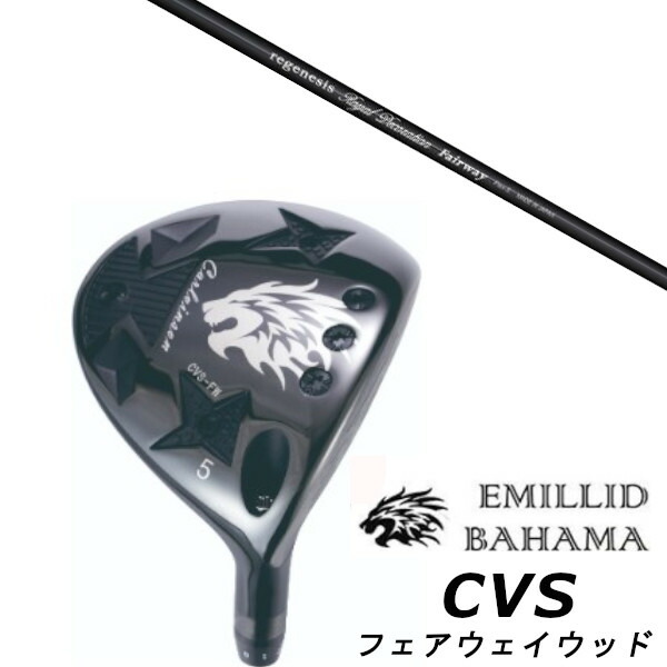 カスタムクラブ EMILLID BAHAMA エミリッドバハマ カールヴィンソン CVS フェアウェイウッド FAIRWAY WOOD CRAZY リジェネシス ロイヤル デコレーション REGENESIS Royal Decoration FW  シャフト ヘッドカバー付き オーダーメイド