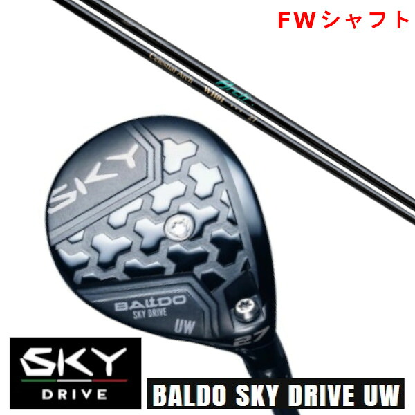 カスタムクラブ 正規販売店 2025 BALDO SKY DRIVE UW バルド スカイ ドライブ ユーティリティウッド Arch golf アーチゴルフ WH01 FWシャフト オーダーメイド
