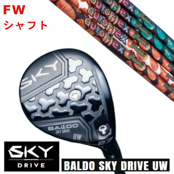 カスタムクラブ 正規販売店 2025 BALDO SKY DRIVE UW バルド スカイ ドライブ ユーティリティウッド オートフレックスシャフト Dream7 ドリーム・セブン FW FWシャフト オーダーメイド