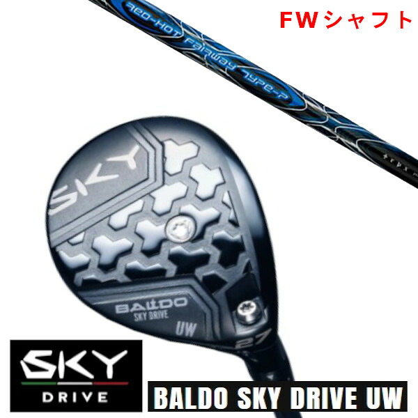 カスタムクラブ 正規販売店 2025 BALDO SKY DRIVE UW バルド スカイ ドライブ ユーティリティウッド トリプルエックス TRPX RED HOT FW TYPE-P レッド ホット FW タイプ-P FWシャフト オーダーメイド
