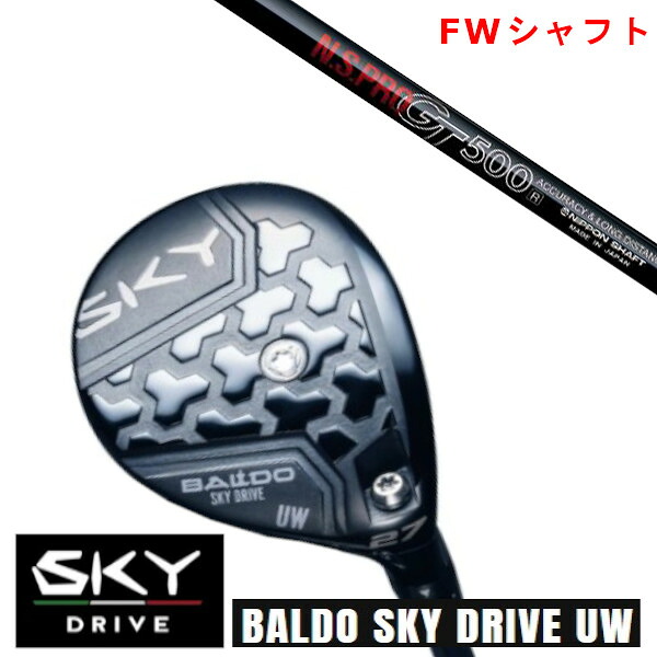 カスタムクラブ 正規販売店 2025 BALDO SKY DRIVE UW バルド スカイ ドライブ ユーティリティウッド 日本シャフト エヌエス プロN.S.PRO GT500 FW FWシャフト オーダーメイド 43,258円