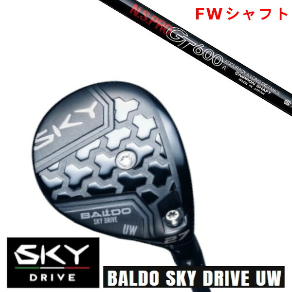 カスタムクラブ 正規販売店 2025 BALDO SKY DRIVE UW バルド スカイ ドライブ ユーティリティウッド 日本シャフト エヌエス プロN.S.PRO GT600 FW FWシャフト オーダーメイド