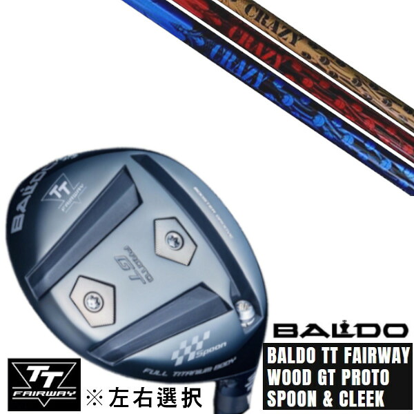 カスタム野球クラブ 決定付ける選りすぐる 定まり売りわたす店 2025 BALDO TT FAIRWAY WOOD GT PROTO SPOON \u0026 CLEEK クレイジー CRAZY CRAZY-8 １番ウッド立て坑 購入注文お手伝いさん ゴルフ野球クラブ