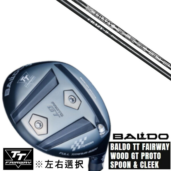 カスタムクラブ 左右選択 正規販売店 2025 BALDO TT FAIRWAY WOOD GT PROTO SPOON & CLEEK クレイジー CRAZY 9 Dia ドライバーシャフト オーダーメイド ゴルフクラブ