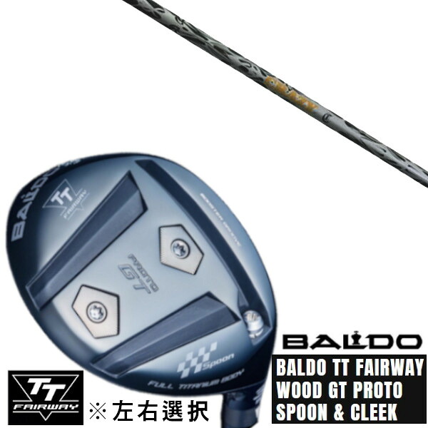 カスタムクラブ 左右選択 正規販売店 2025 BALDO TT FAIRWAY WOOD GT PROTO SPOON & CLEEK クレイジー リジェネシス CRAZY REGENESIS CB-80II ドライバーシャフト オーダーメイド ゴルフクラブ|ゴルフトゥエンティ