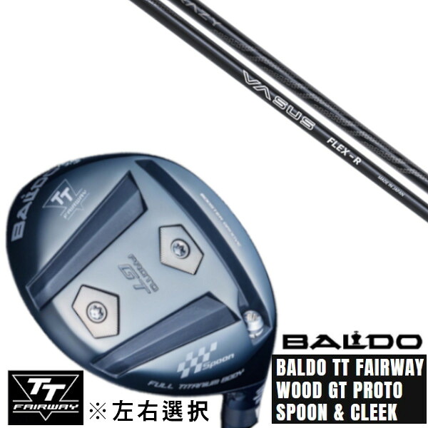 カスタムクラブ 左右選択 正規販売店 2025 BALDO TT FAIRWAY WOOD GT PROTO SPOON & CLEEK CRAZY VASUS クレイジー ヴァーサス ドライバーシャフト オーダーメイド ゴルフクラブ｜ゴルフトゥエンティ