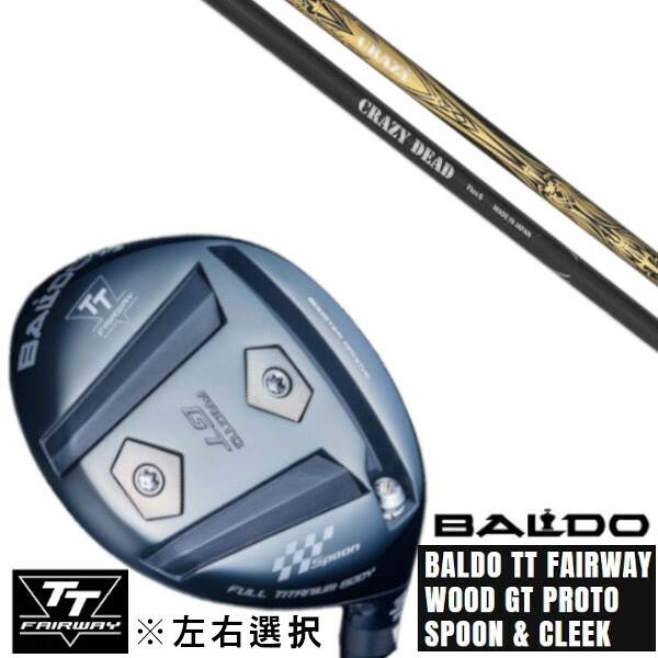カスタム野球クラブ 決定付ける選りすぐる 定まり売りわたす店 2025 BALDO TT FAIRWAY WOOD GT PROTO SPOON \u0026 CLEEK CRAZY DEAD 1W クレイジー デッド １番ウッド立て坑 購入注文お手伝いさん ゴルフ野球クラブ