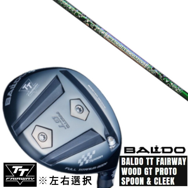 カスタム野球クラブ 働き掛ける選りわける 定め事売りわたす店 2025 BALDO TT FAIRWAY WOOD GT PROTO SPOON \u0026 CLEEK グラヴィティ ワクチンコンポ WACCINE compo GR401 １番ウッド矢がら 購入注文お手伝いさん ゴルフ野球クラブ