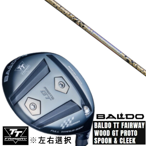 カスタムクラブ 左右選択 正規販売店 2025 BALDO TT FAIRWAY WOOD GT PROTO SPOON & CLEEK グラヴィティ ワクチンコンポ WACCINE compo GR38 premium ドライバーシャフト オーダーメイド ゴルフクラブ 100,705円