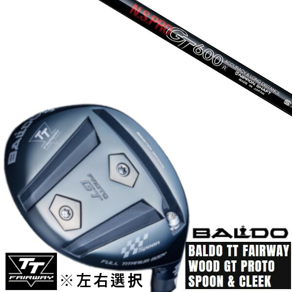 カスタムクラブ 左右選択 正規販売店 2025 BALDO TT FAIRWAY WOOD GT PROTO SPOON & CLEEK 日本シャフト エヌエス プロN.S.PRO GT600 FW FWシャフト オーダーメイド