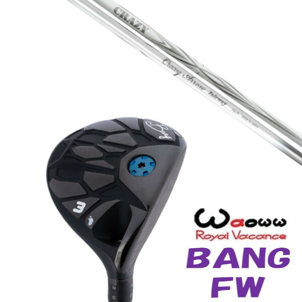 カスタムクラブ Waoww BANG FW ワオ バン フェアウェイウッド クレイジー アロー CRAZY ARROW FW FWシャフト ヘッドカバー付き オーダーメイド