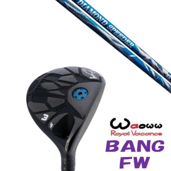 カスタムクラブ Waoww BANG FW ワオ バン フェアウェイウッド フジクラ ダイヤモンド スピーダー DIAMOND SPEEDER FW FWシャフト ヘッドカバー付き オーダーメイド