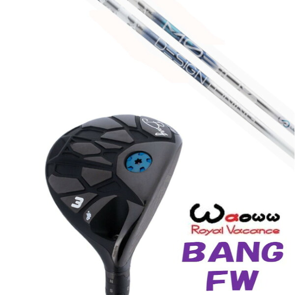 カスタムクラブ Waoww BANG FW ワオ バン フェアウェイウッド デザインチューニング メビウス リキッド MOBIUS LIQUID FX FWシャフト ヘッドカバー付き オーダーメイド