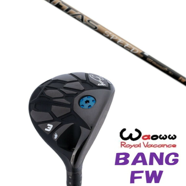 カスタムクラブ Waoww BANG FW ワオ バン フェアウェイウッド UST マミヤ アッタススピードATTAS SPEED FWシャフト ヘッドカバー付き オーダーメイド 44,688円
