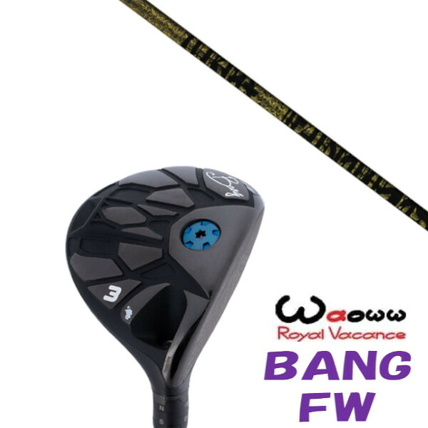 カスタムクラブ Waoww BANG FW ワオ バン フェアウェイウッド トリプルエックス TPRX Fabulous Ni-Ti FW ファビュラス FWシャフト ヘッドカバー付き オーダーメイド