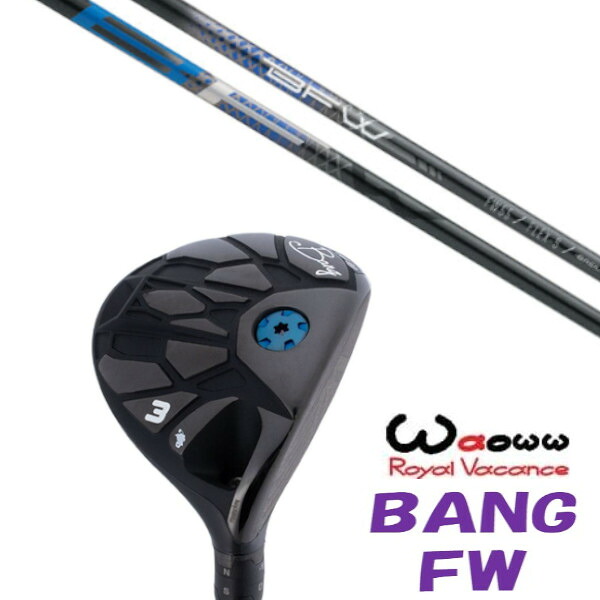 カスタムクラブ Waoww BANG FW ワオ バン フェアウェイウッド Basileus バシレウス TRIαS トライファスフェアウェイ TFW FWシャフト ヘッドカバー付き オーダーメイド