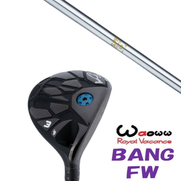 カスタムクラブ Waoww BANG FW ワオ バン フェアウェイウッド 日本シャフト エヌエス プロ N.S.PRO 850FW FWシャフト ヘッドカバー付き オーダーメイド