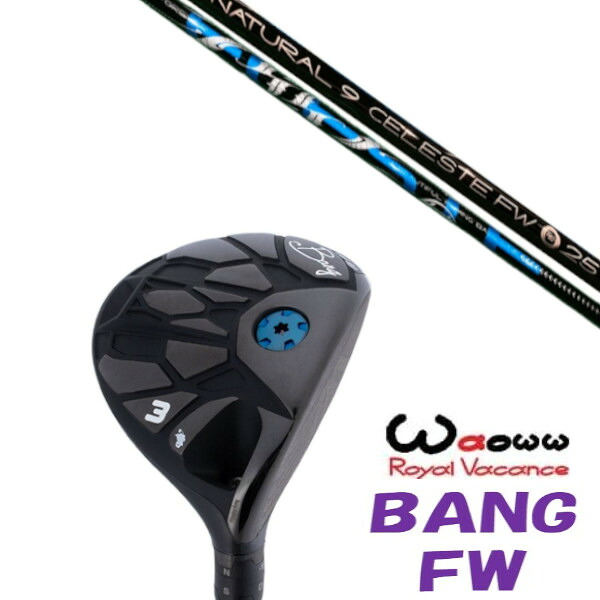 カスタムクラブ Waoww BANG FW ワオ バン フェアウェイウッド Arch golf アーチゴルフ Natural9 CELESTE セレスト FWシャフト ヘッドカバー付き オーダーメイド