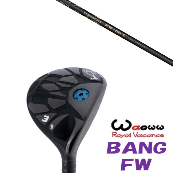 カスタムクラブ Waoww BANG FW ワオ バン フェアウェイウッド クレイジー CRAZY REGENESIS FW-80c FWシャフト ヘッドカバー付き オーダーメイド