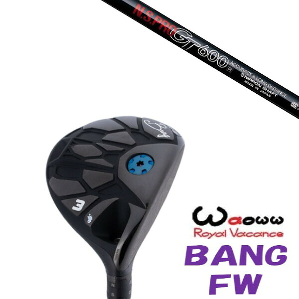 カスタムクラブ Waoww BANG FW ワオ バン フェアウェイウッド 日本シャフト エヌエス プロN.S.PRO GT600 FW FWシャフト ヘッドカバー付き オーダーメイド
