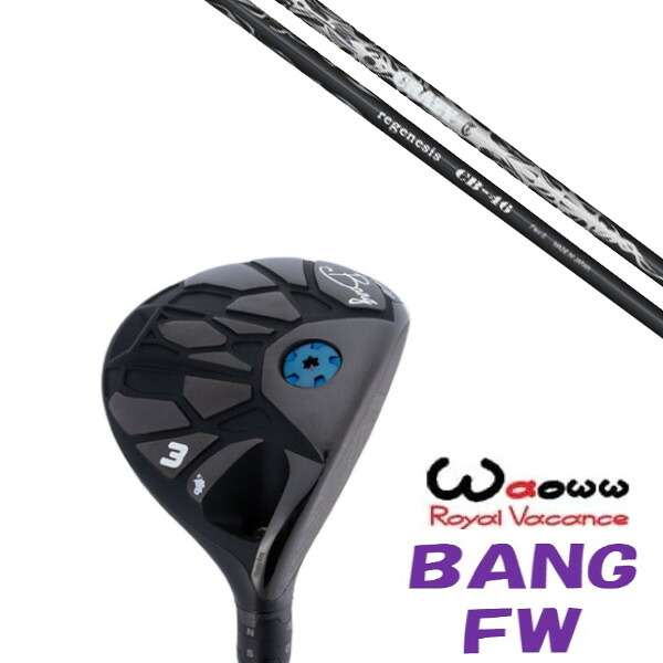 カスタムクラブ Waoww BANG FW ワオ バン フェアウェイウッド クレイジー リジェネシス CRAZY REGENESIS CB-46 ドライバーシャフト ヘッドカバー付き オーダーメイド