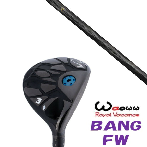 カスタムクラブ Waoww BANG FW ワオ バン フェアウェイウッド ネクストゴルフ 鎬 アスリート しのぎ shinogi SP-40 ドライバーシャフト ヘッドカバー付き オーダーメイド｜ゴルフトゥエンティ
