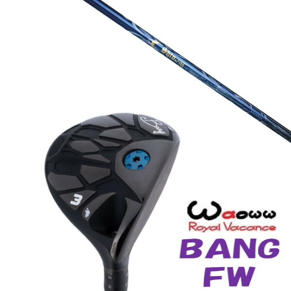 カスタムクラブ Waoww BANG FW ワオ バン フェアウェイウッド ネクストゴルフ 鎬 アスリート しのぎ shinogi Athlete アスリート S-60 ドライバーシャフト ヘッドカバー付き オーダーメイド|ゴルフトゥエンティ