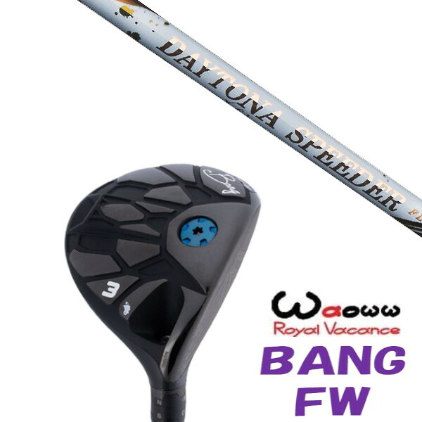 カスタムクラブ Waoww BANG FW ワオ バン フェアウェイウッド フジクラ デイトナ スピーダー DAYTONA Speeder ドライバーシャフト ヘッドカバー付き オーダーメイド｜ゴルフトゥエンティ