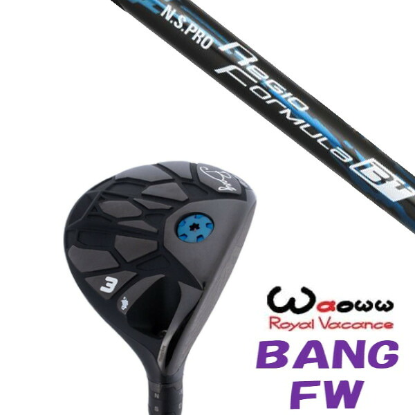 カスタムクラブ Waoww BANG FW ワオ バン フェアウェイウッド 日本シャフト エヌエスプロ N.S.PRO Regio Formula B+ ドライバーシャフト ヘッドカバー付き オーダーメイド