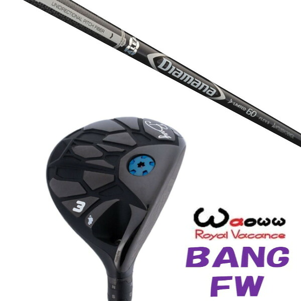 カスタムクラブ Waoww BANG FW ワオ バン フェアウェイウッド 三菱ケミカル Diamana D-LIMITED ディアマナ D-リミテッド ドライバーシャフト ヘッドカバー付き オーダーメイド