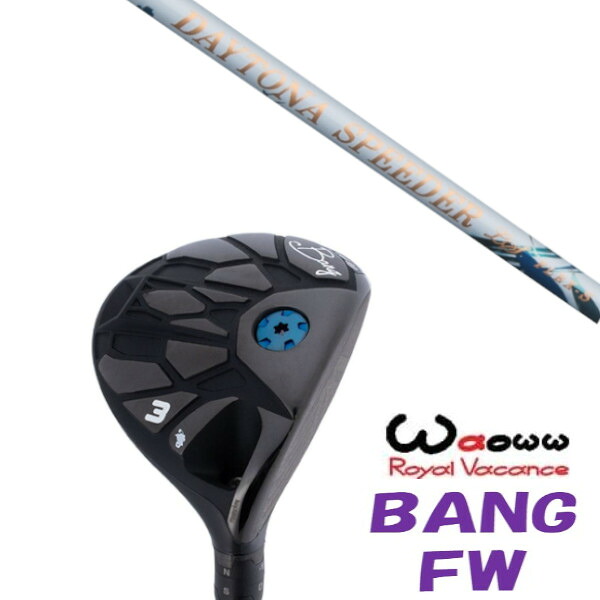 カスタムクラブ Waoww BANG FW ワオ バン フェアウェイウッド フジクラ デイトナ スピーダー DAYTONA Speeder LS 女性専用ドライバーシャフト ヘッドカバー付き オーダーメイド|ゴルフトゥエンティ