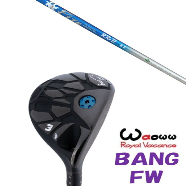 カスタムクラブ Waoww BANG FW ワオ バン フェアウェイウッド コンポジットテクノ ファイヤー エクスプレス Fire Express RR-B ドライバーシャフト ヘッドカバー付き オーダーメイド
