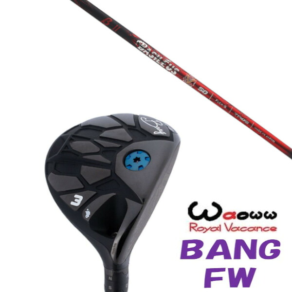 カスタムクラブ Waoww BANG FW ワオ バン フェアウェイウッド Basileus βII バシレウス ベータツー ドライバーシャフト ヘッドカバー付き オーダーメイド|ゴルフトゥエンティ