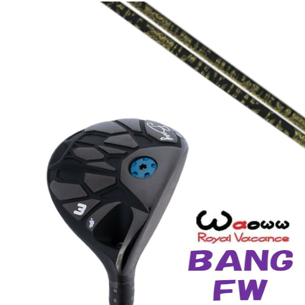 カスタムクラブ Waoww BANG FW ワオ バン フェアウェイウッド TRPX トリプルエックス Fabulous Ni-Ti ファビュラス ドライバーシャフト ヘッドカバー付き オーダーメイド