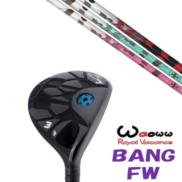 カスタムクラブ Waoww BANG FW ワオ バン フェアウェイウッド TRPX トリプルエックス The Air Light エアー ドライバーシャフト ヘッドカバー付き オーダーメイド