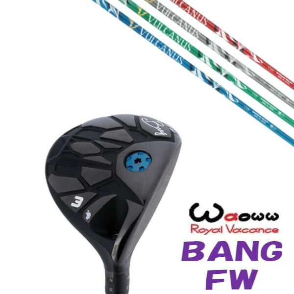 カスタムクラブ Waoww BANG FW ワオ バン フェアウェイウッド 日本シャフト バルカヌス VULCANUS ドライバーシャフト ヘッドカバー付き オーダーメイド｜ゴルフトゥエンティ