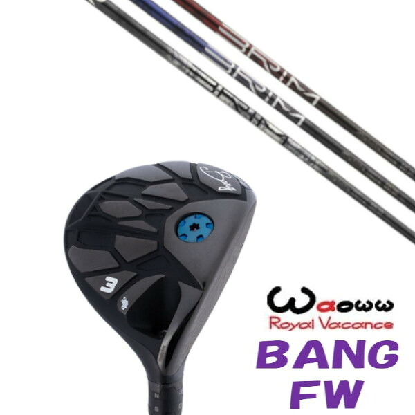 カスタムクラブ Waoww BANG FW ワオ バン フェアウェイウッド デザインチューニング BRIM ブライム ドライバーシャフト ヘッドカバー付き オーダーメイド