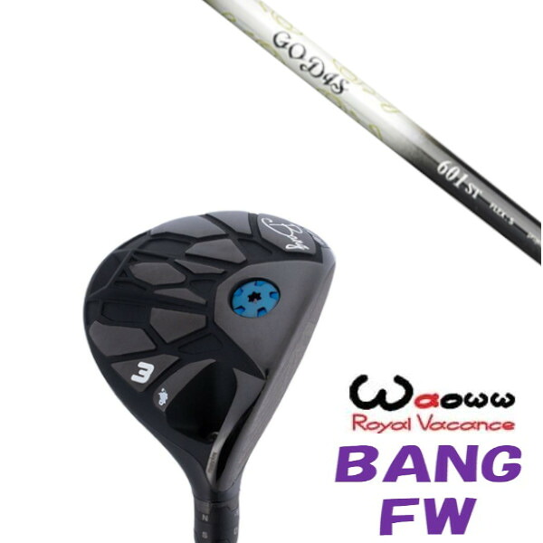 カスタムクラブ Waoww BANG FW ワオ バン フェアウェイウッド ワークス ゴーディス GODIS ドライバーシャフト ヘッドカバー付き オーダーメイド 49,104円