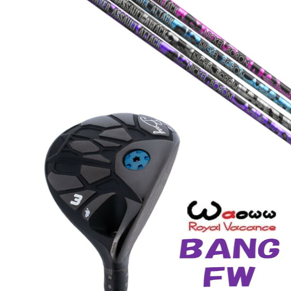 楽天市場】カスタムクラブ Waoww BANG FW ワオ バン フェアウェイ 