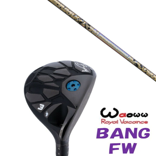 カスタム野球クラブ Waoww BANG FW ワオ バン フェアウェイウッド グラヴィティ ワクチンコンポ WACCINE compo GR38 premium １番ウッド立て坑 天々取りまかなう付き添い人 購入注文お手伝いさん