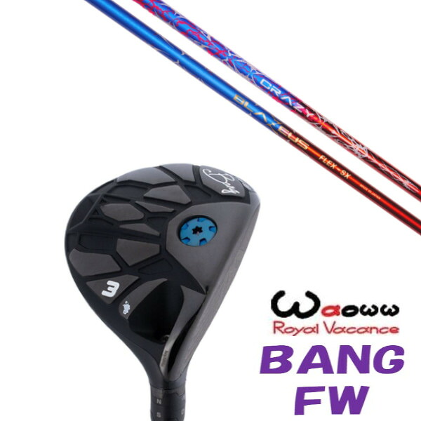 カスタムクラブ Waoww BANG FW ワオ バン フェアウェイウッド CRAZY クレイジー BLAZEUS ブラゼウス ドライバーシャフト ヘッドカバー付き オーダーメイド｜ゴルフトゥエンティ