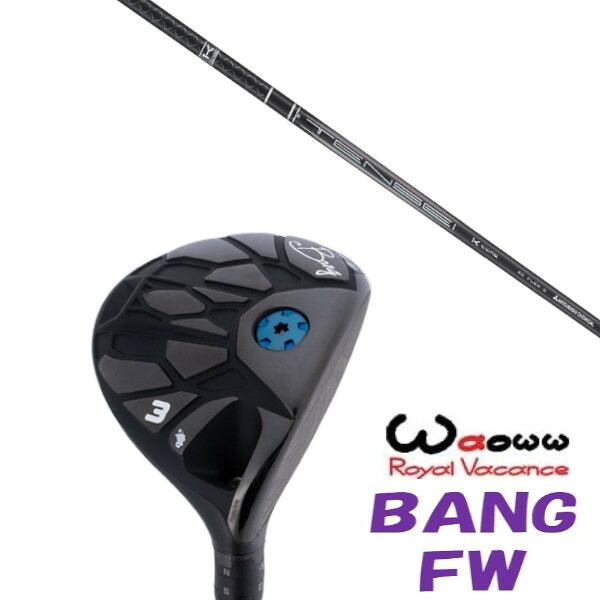 カスタムクラブ Waoww BANG FW ワオ バン フェアウェイウッド 三菱ケミカル テンセイ プロ ブラック 1K コア シリーズ TENSEI Pro Black 1K Core Series ドライバーシャフト ヘッドカバー付き オーダーメイド