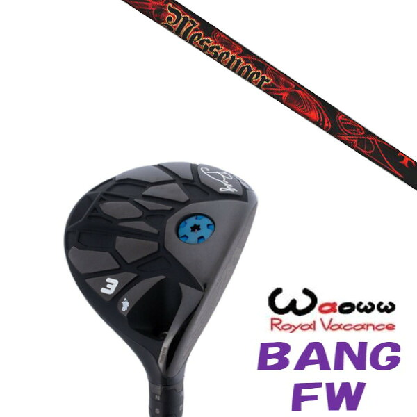 カスタムクラブ Waoww BANG FW ワオ バン フェアウェイウッド TRPX トリプルエックス メッセンジャー TRPX MESSENGER ドライバーシャフト ヘッドカバー付き オーダーメイド