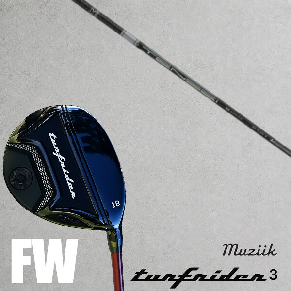 カスタムクラブ Muziik ムジーク ターフライダー フェアウェイウッド TURFRIDER3 FW Fairway Wood 三菱ケミカル テンセイ プロ ホワイト 1K シリーズ TENSEI Pro White 1K Series ドライバーシャフト オーダーメイド｜ゴルフトゥエンティ