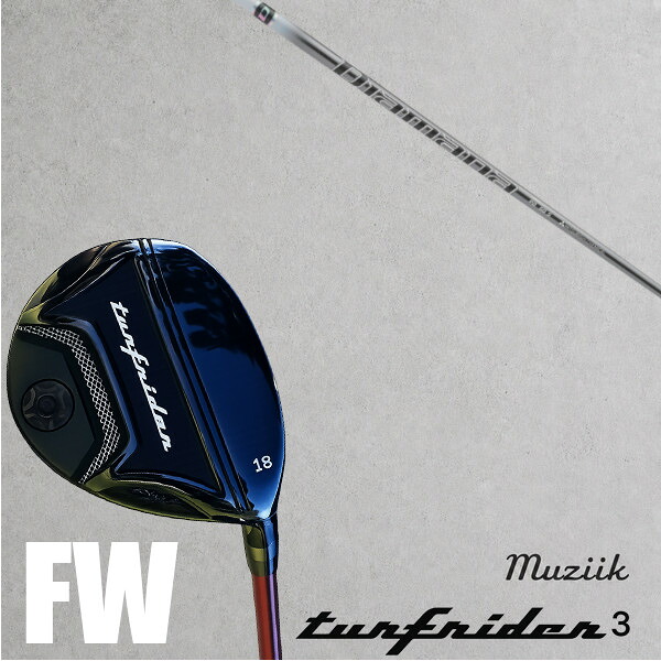 カスタムクラブ Muziik ムジーク ターフライダー フェアウェイウッド TURFRIDER3 FW Fairway Wood 三菱ケミカル Diamana PD ディアマナ PD ドライバーシャフト オーダーメイド|ゴルフトゥエンティ