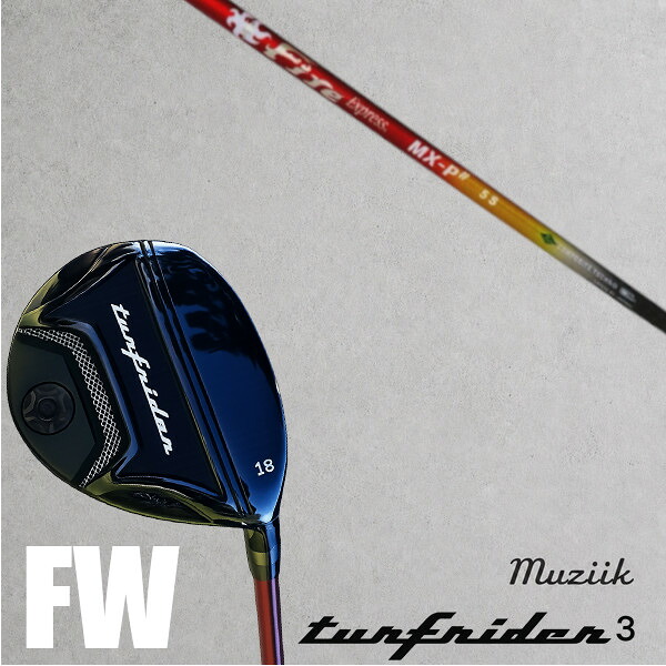 カスタムクラブ Muziik ムジーク ターフライダー フェアウェイウッド TURFRIDER3 FW Fairway Wood コンポジットテクノ Fire Express MX-P# ファイヤー エクスプレス ドライバーシャフト オーダーメイド｜ゴルフトゥエンティ 50,196円